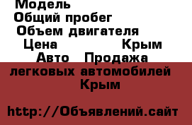  › Модель ­ Subaru forester › Общий пробег ­ 133 000 › Объем двигателя ­ 3 › Цена ­ 729 000 - Крым Авто » Продажа легковых автомобилей   . Крым